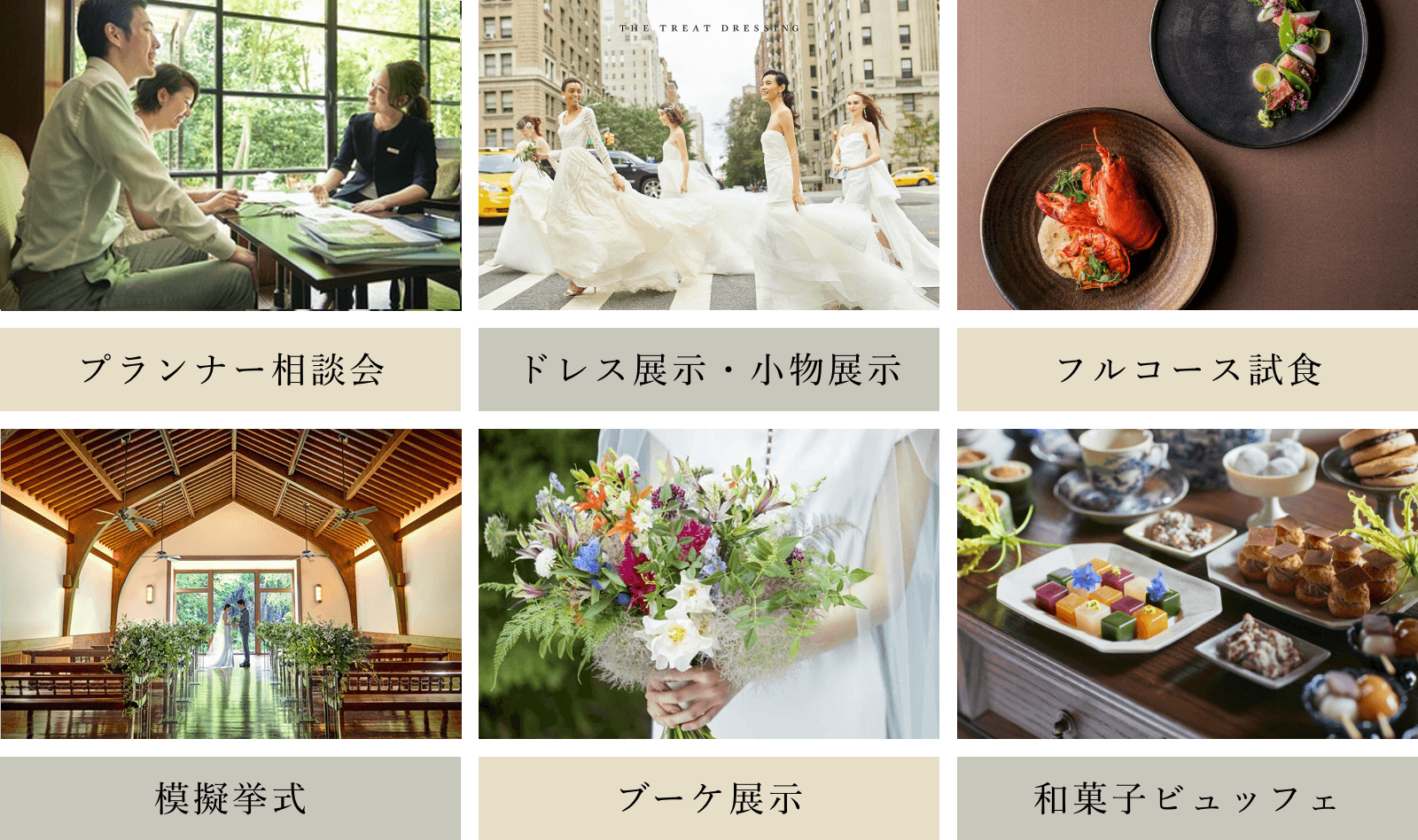 フェスタのコンテンツ