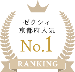 ゼクシィ 京都府人気No.1