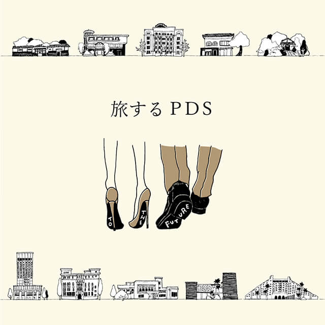 旅するPlan・Do・See